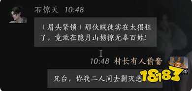 燕云十六声石惊天好感度对话攻略 石惊天100%好感结交对话分享