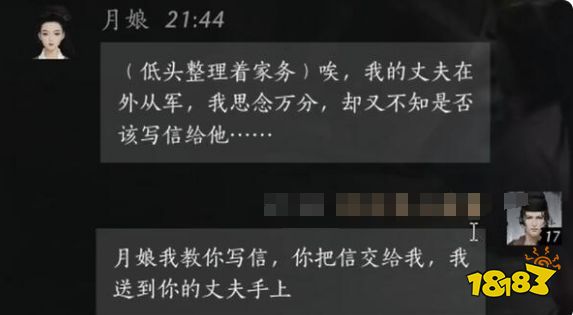 燕云十六声月娘好感度对话攻略 月娘100%好感结交对话分享