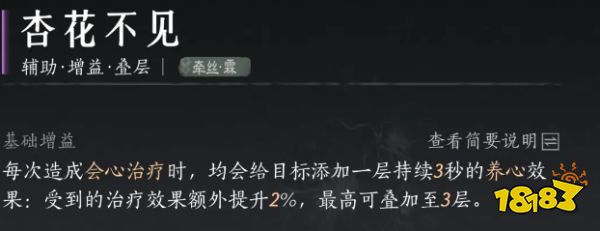 燕云十六声玩奶妈心法推荐 奶妈用什么心法好