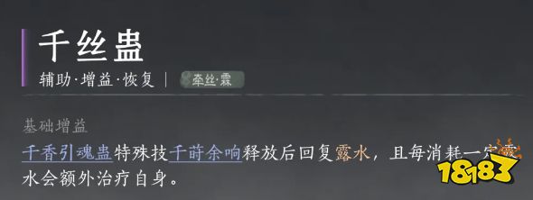 燕云十六声玩奶妈心法推荐 奶妈用什么心法好