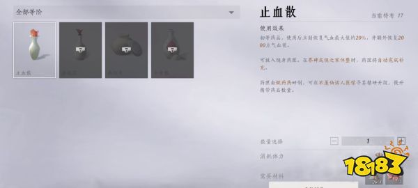 燕云十六声悬壶医术怎么解锁 悬壶医术开启方法介绍