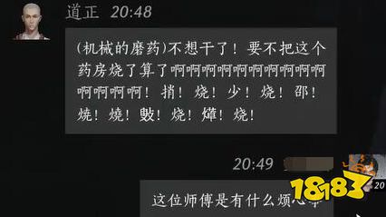 燕云十六声道正好感度对话攻略 道正100%好感结交对话分享