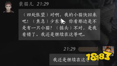 燕云十六声裴猫儿好感度对话攻略 裴猫儿100%好感结交对话分享