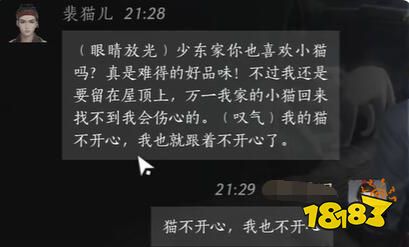燕云十六声裴猫儿好感度对话攻略 裴猫儿100%好感结交对话分享