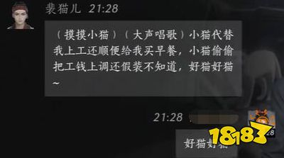 燕云十六声裴猫儿好感度对话攻略 裴猫儿100%好感结交对话分享