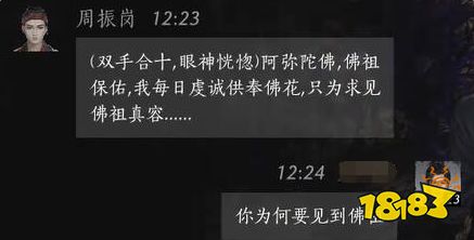 燕云十六声周振岗好感度对话攻略 周振岗100%好感结交对话分享