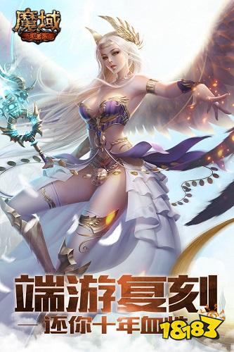 魔域世界官网下载安装