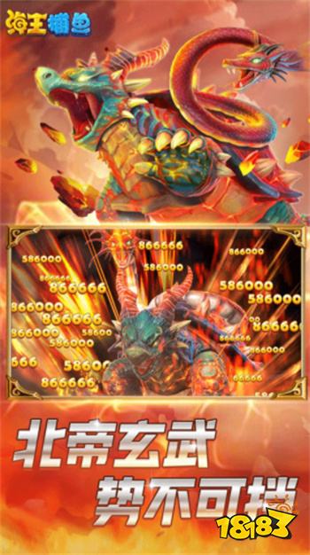 海王捕鱼九游版本2025