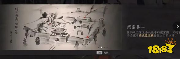燕云十六声山河如故全流程攻略 山河如故任务怎么做