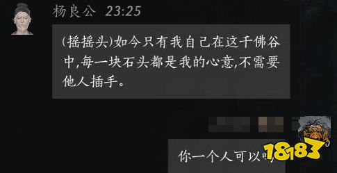 燕云十六声杨良公结交好感度对话攻略 杨良公100%好感结交对话分享