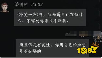 燕云十六声潘明矿结交好感度对话攻略 潘明矿100%好感结交对话分享