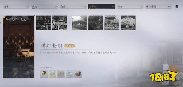 燕云十六声极乐泣血心法在哪获取 极乐泣血获取流程攻略