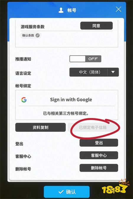 Nikke胜利女神日服充值不了 无法充值问题解决方法