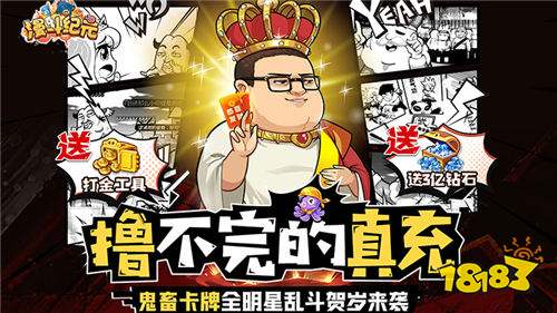 漫斗纪元鬼畜贺岁版