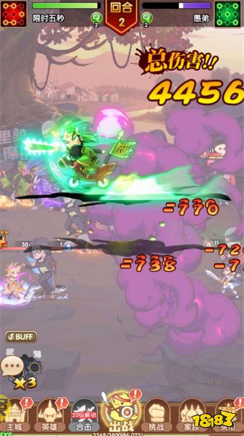 漫斗纪元鬼畜贺岁版