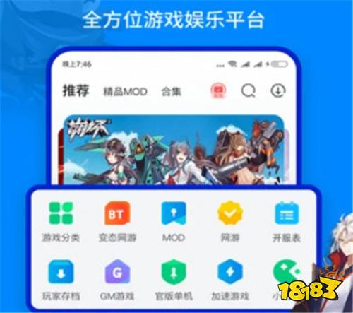 超爽的免费私服手游软件排行榜 自带二十倍加速等辅助工具的sf游戏盒子
