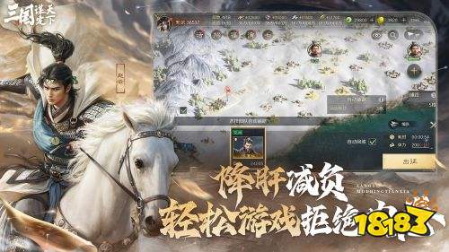 三国谋定天下官方版v1.10.0