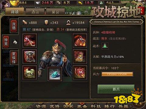 攻城掠地公益服手机版下载