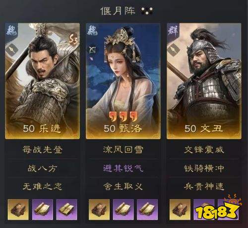三国谋定天下S5战场热门阵容推荐 乐进甄洛文丑阵容搭配介绍