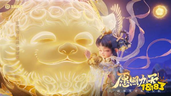 王者荣耀蔡文姬蛇年限定皮肤效果展示 蔡文姬愿照福禄聚局内特效一览