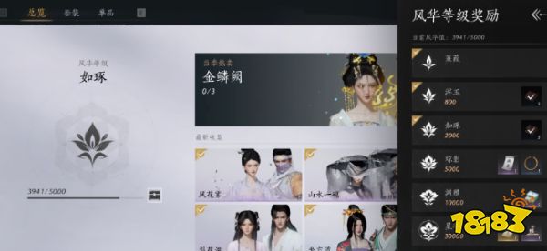 燕云十六声醉花阴门派怎么加入 醉花阴加入全部线索方法汇总