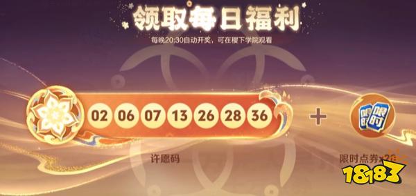 王者荣耀福气码在哪2025 福气码怎么分享用不了