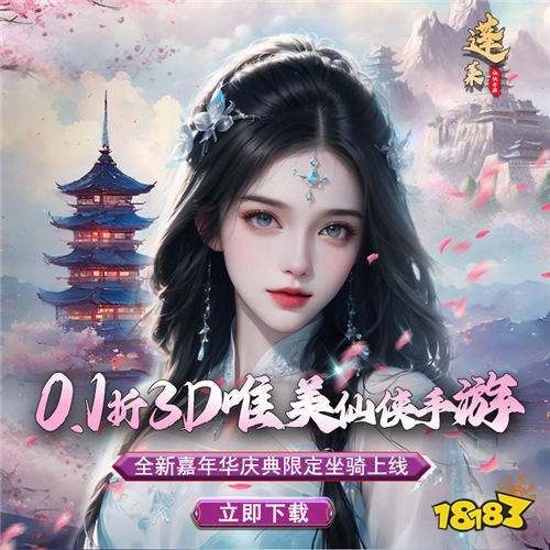 指尖上的江湖,纵享武林豪情!《蓬莱》让你体验真正的武林文化!