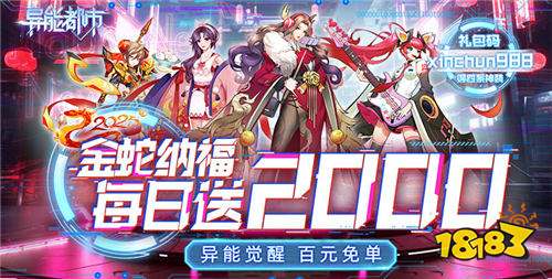 登录就送免费首充的福利手游推荐 白嫖6480代金券的高福利游戏合集