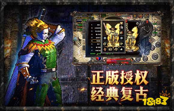 原始传奇2025正版