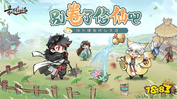 最强祖师安卓版最新版