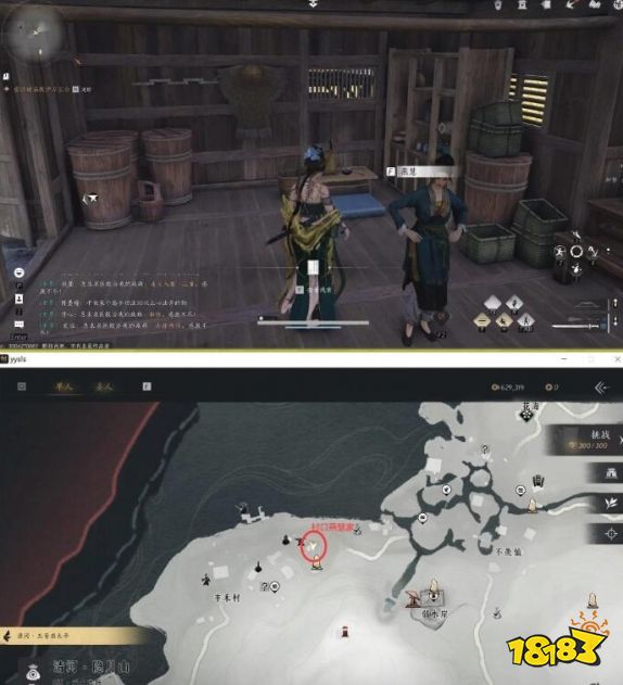 燕云十六声财神位置在哪 财神归位任务攻略