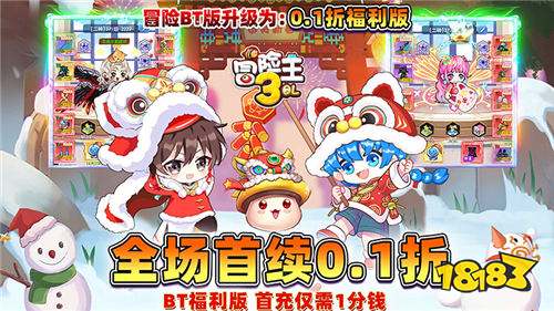 冒险王手游系列全新作品回归！来《冒险王3OL》探索神秘的未知大陆！