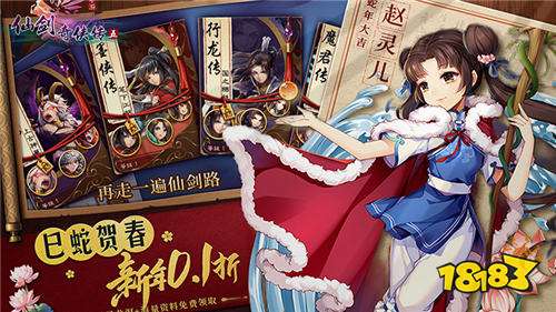 [1.27-2.2]一周新游预告：春节狂欢！超多惊喜好游等你来玩！