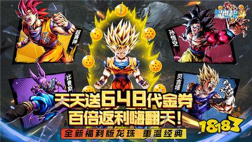 耀世格斗送万元代金券版
