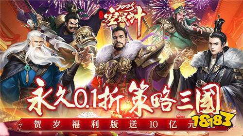 三国之空城计游戏试玩：梦回三国时代,收集三国名臣，召集乱世名将！