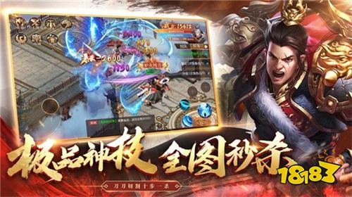 炎黄神途微变版