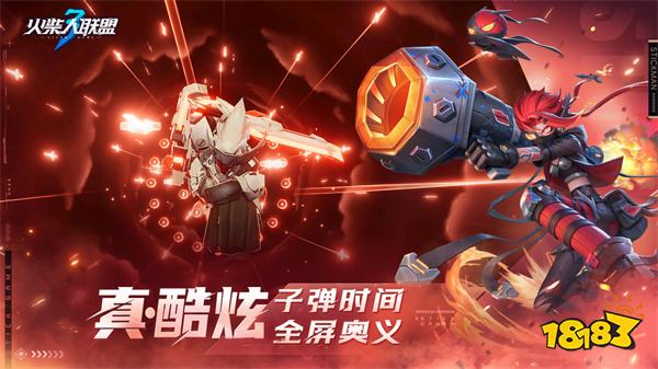 火柴人联盟3联机版