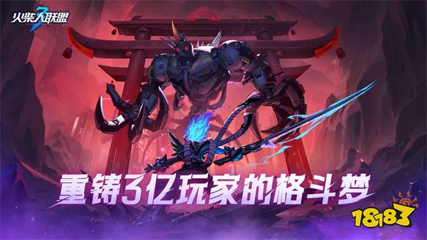 火柴人联盟3汉化版v1.10.5