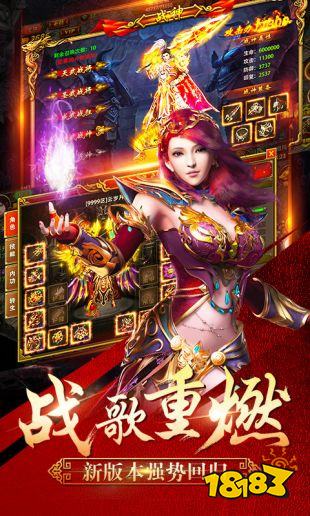 传奇2官网版下载