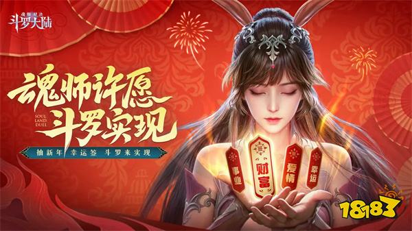 斗罗大陆魂师对决官服