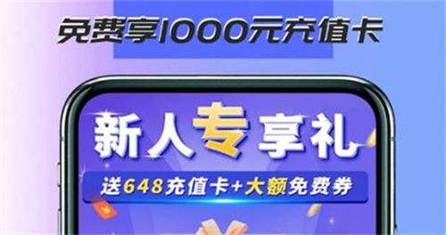无限送钻石的私服版手游app推荐 登录就送9999999999钻石的私服游戏盒子