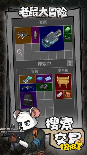 老鼠大冒险官方版下载