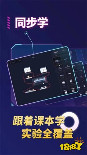 NB实验室官方版下载