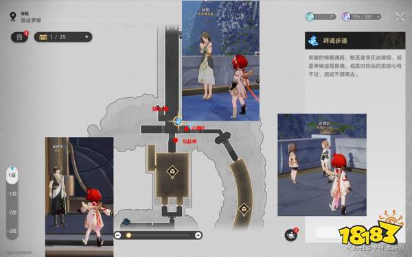 崩坏星穹铁道3.1遥望众神的宫殿npc位置大全 崩铁3.1遥望众神的宫殿成就攻略
