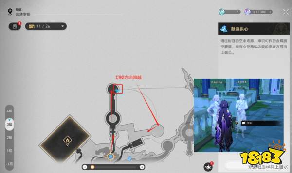 崩坏星穹铁道3.1种太阳隐藏成就怎么达成 崩铁3.1种太阳成就完成攻略