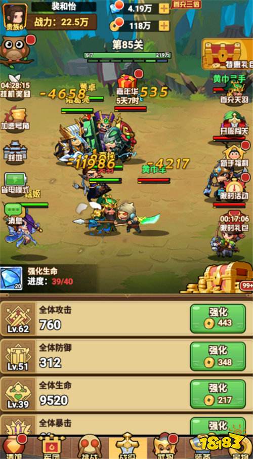 勇闯三国0.1折版