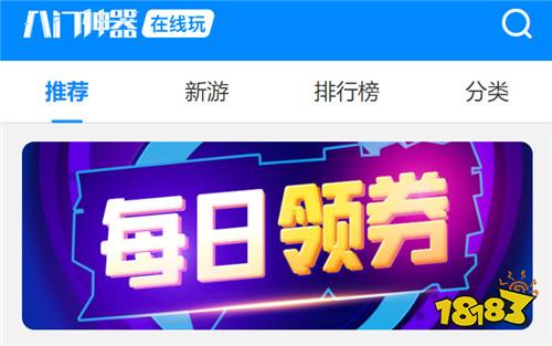 卡BUG刷无限货币!五款BT游戏盒子玩法大揭秘