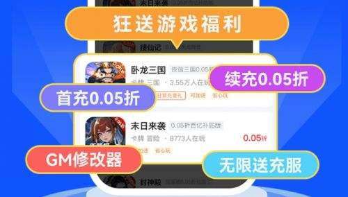 签到送无限资源礼包的游戏app 真实高福利的变态游戏盒子