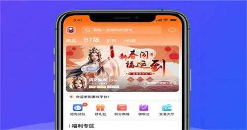 最新高比例充值手游盒子推荐 1:1000充值比例让你轻松成为游戏大佬