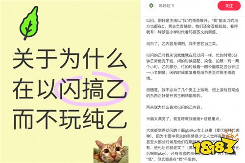 没想到还有野乙这个门类!《以闪亮之名》还是过于伟大了